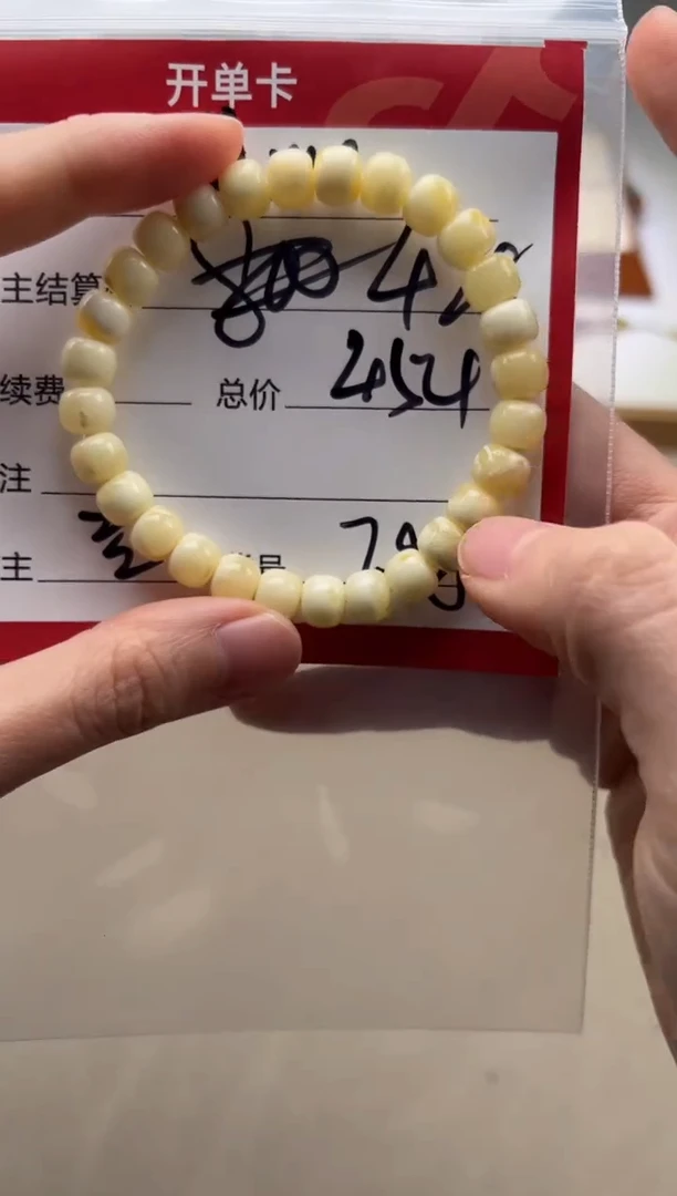 【闪购商品】蜜蜡裸石未镶嵌手串手串