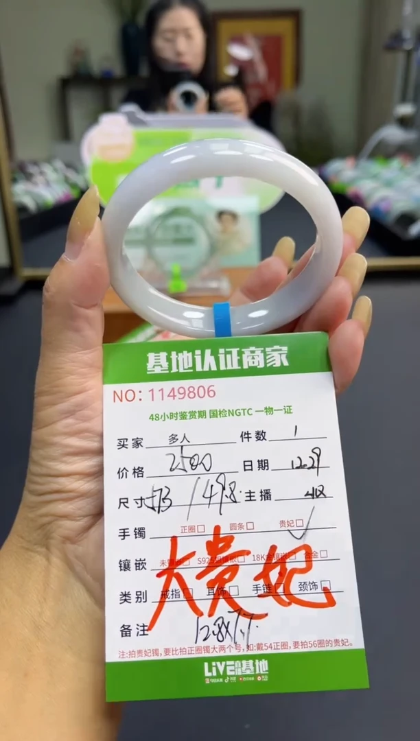 未镶嵌手镯（贵妃镯）翡翠多人