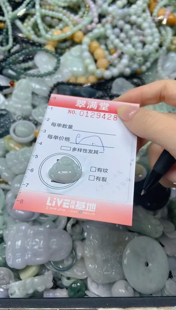 颈饰未镶嵌翡翠闪购0129428