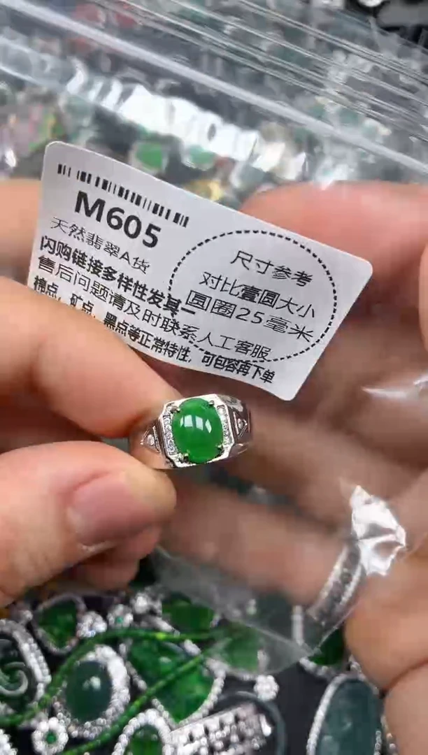 颈饰未镶嵌翡翠M605戒指 有棉团