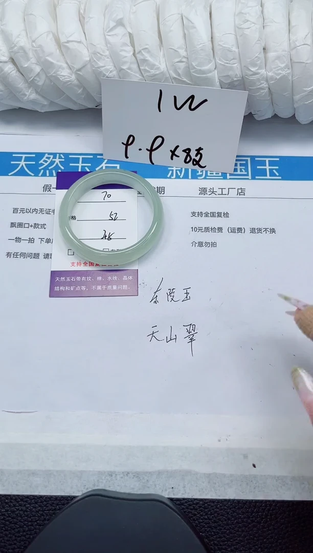 石英质玉手镯未镶嵌70-52/53