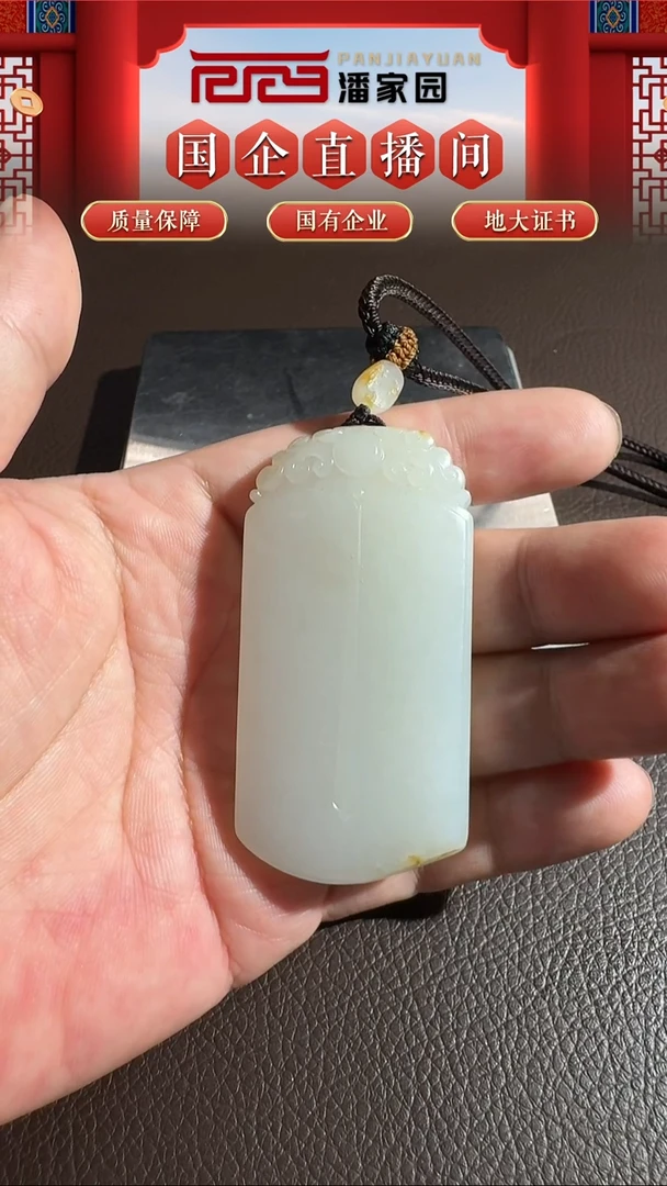 颈饰未镶嵌和田玉130ZF-SS-1205-和田玉-无事牌-新疆-69*35