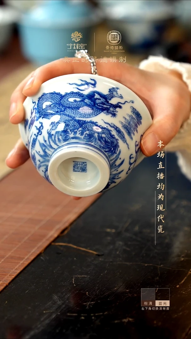宁封窑青花龙纹单杯