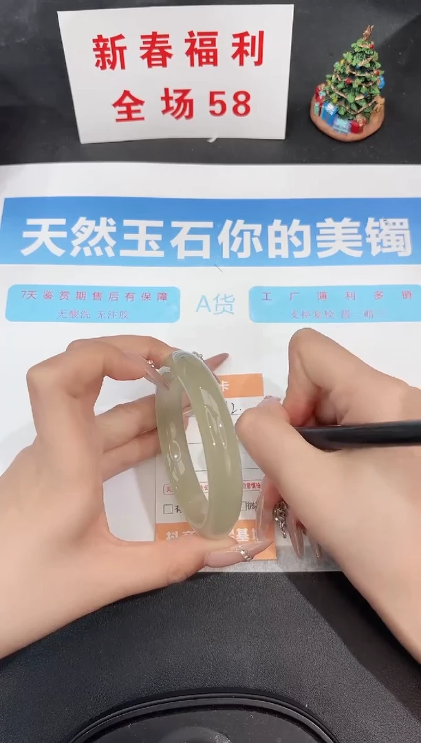 未镶嵌手镯石英质玉112-60.2