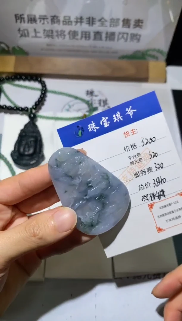 未镶嵌定制翡翠-毛货不退不换-