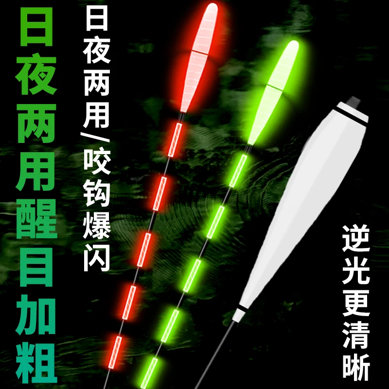 咬钩变色阴天尾加粗醒目夜光漂日夜两用高灵敏超亮重力感应电子漂