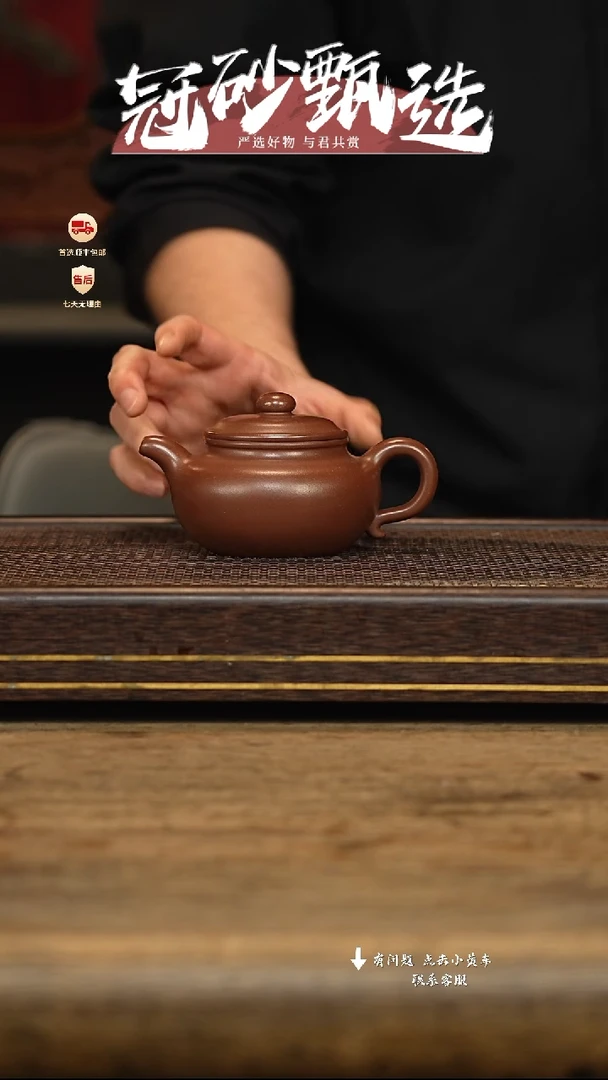 冠砂甄选紫砂茶壶87