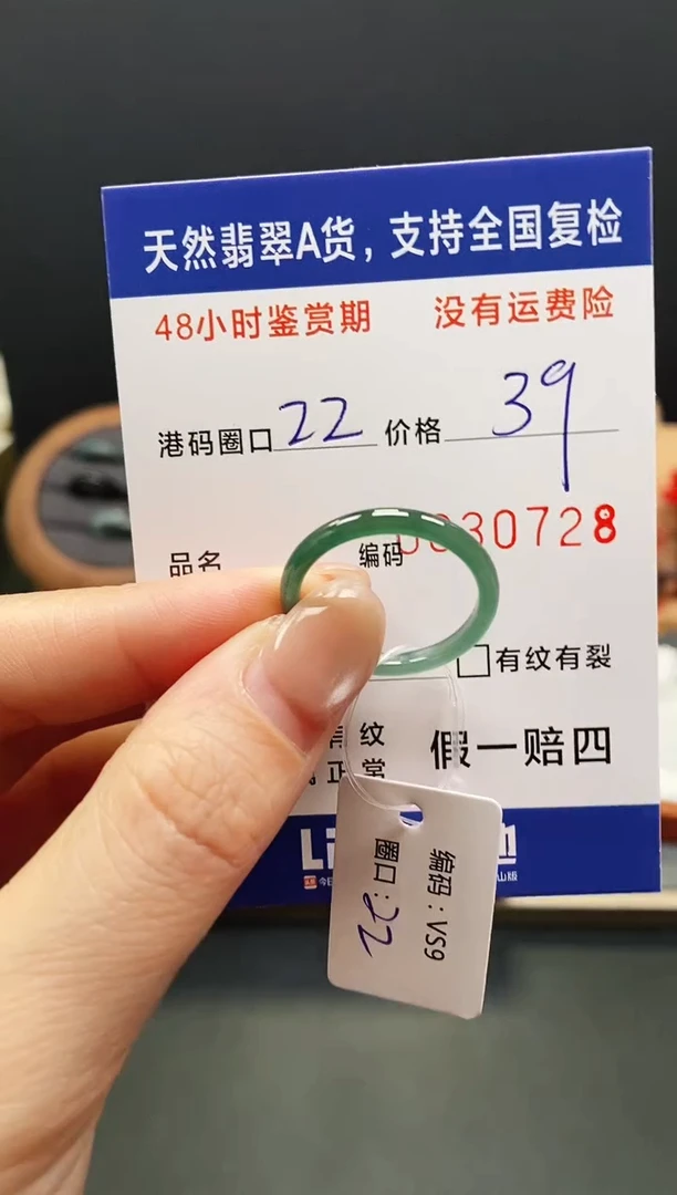未镶嵌戒指翡翠0728