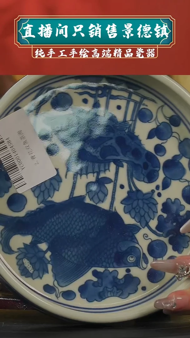 【闪购商品】景德镇陶瓷青花盘