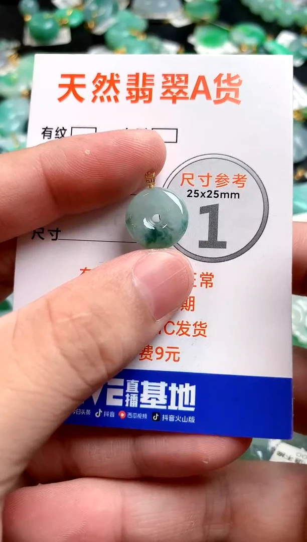 颈饰18K金镶嵌翡翠14006967