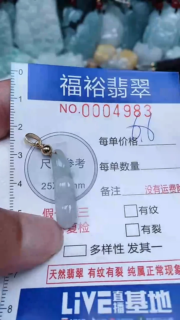 【闪购商品】翡翠颈饰未镶嵌...0004983