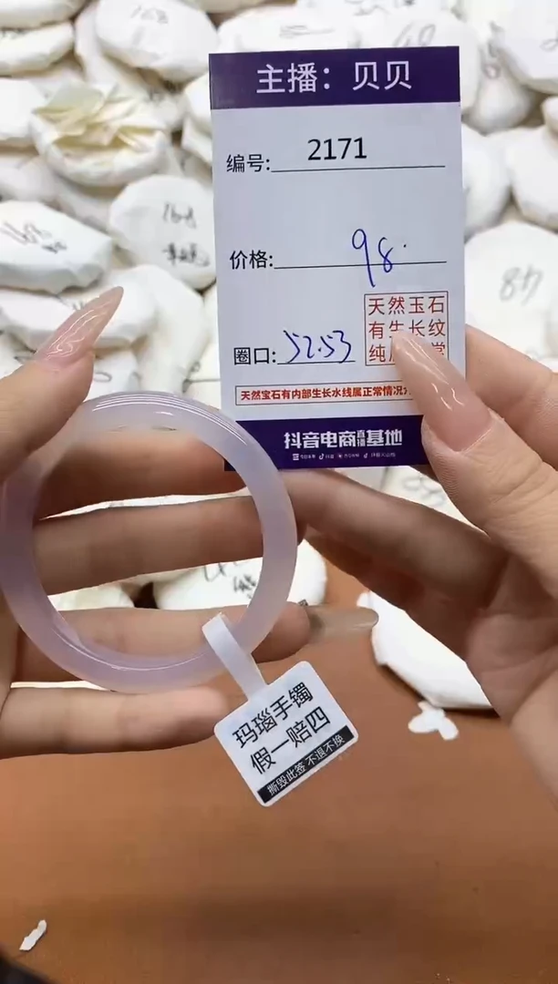 【闪购商品】玛瑙/玉髓手镯未镶嵌2171