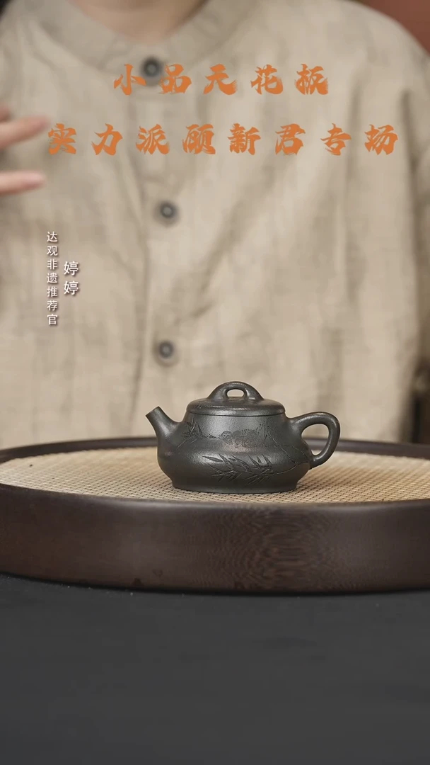 【闪购商品】紫砂茶壶婷SFY66喜上眉梢柱瓢九龄君子兰120