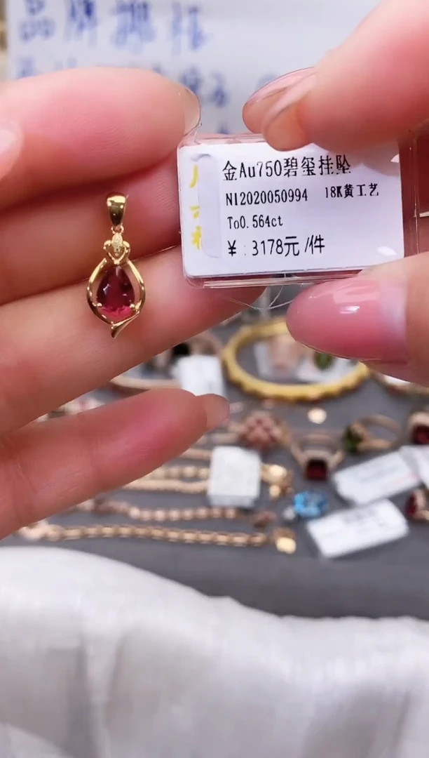 颈饰18K金镶嵌碧玺--专柜--