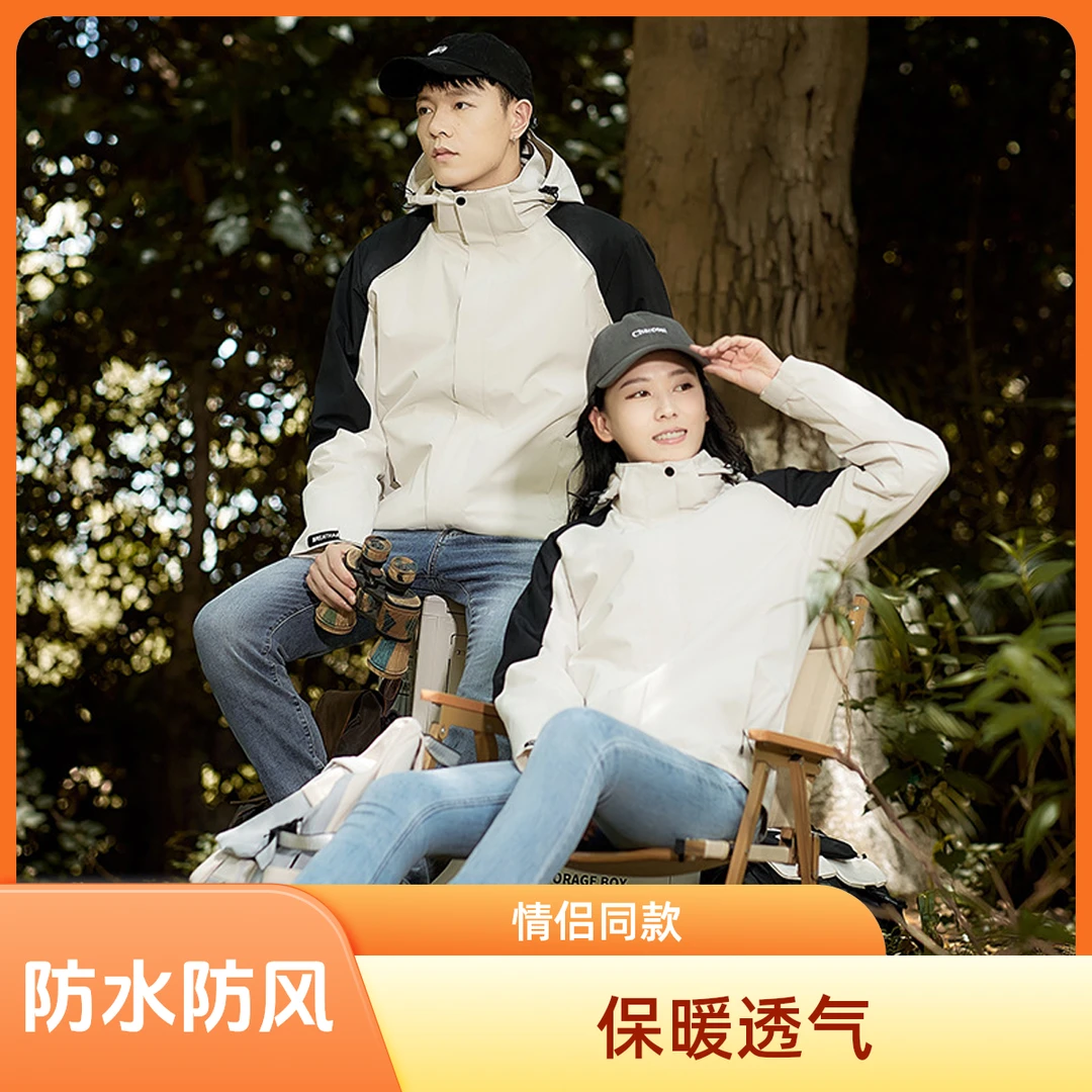 防水防风三合一冲锋衣冬季户外登山服抓绒内胆可拆卸两件套情侣款
