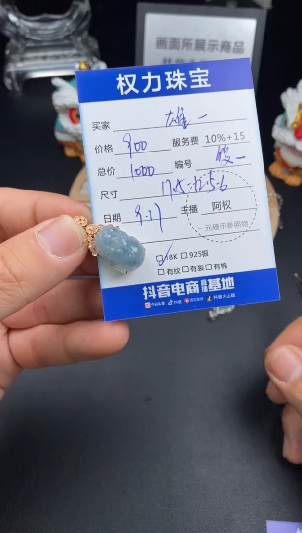 颈饰18K金镶嵌翡翠L*哥寄售不退换