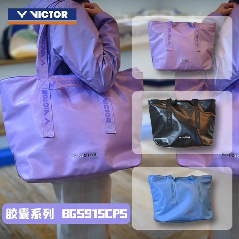 VICTOR/威克多胶囊系列BG5915CPS托特包羽毛球包