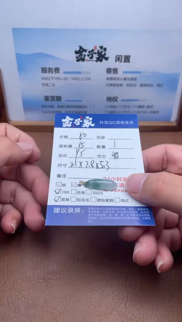 颈饰18K金镶嵌翡翠5490818303
