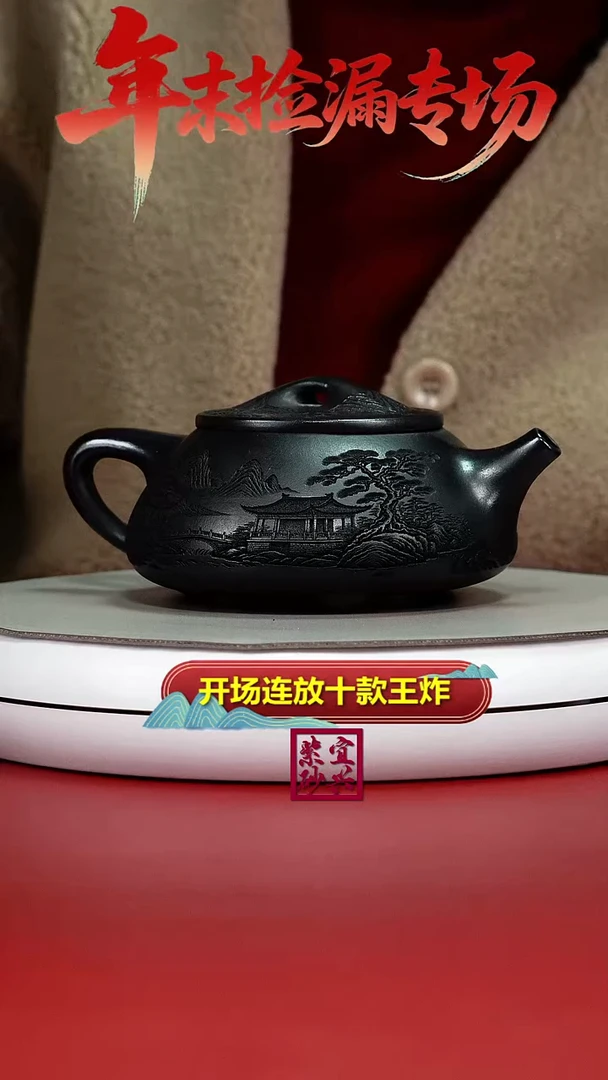 茶壶紫砂石黄琼楼玉宇景舟石瓢380CC