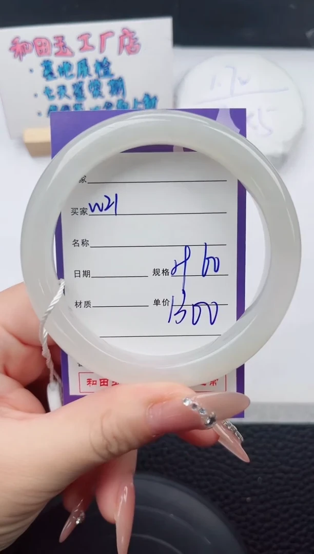 【闪购商品】和田玉手镯未镶嵌21微色差T2