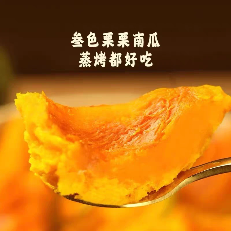 三色栗栗南瓜 贝贝小南瓜 更香更粉