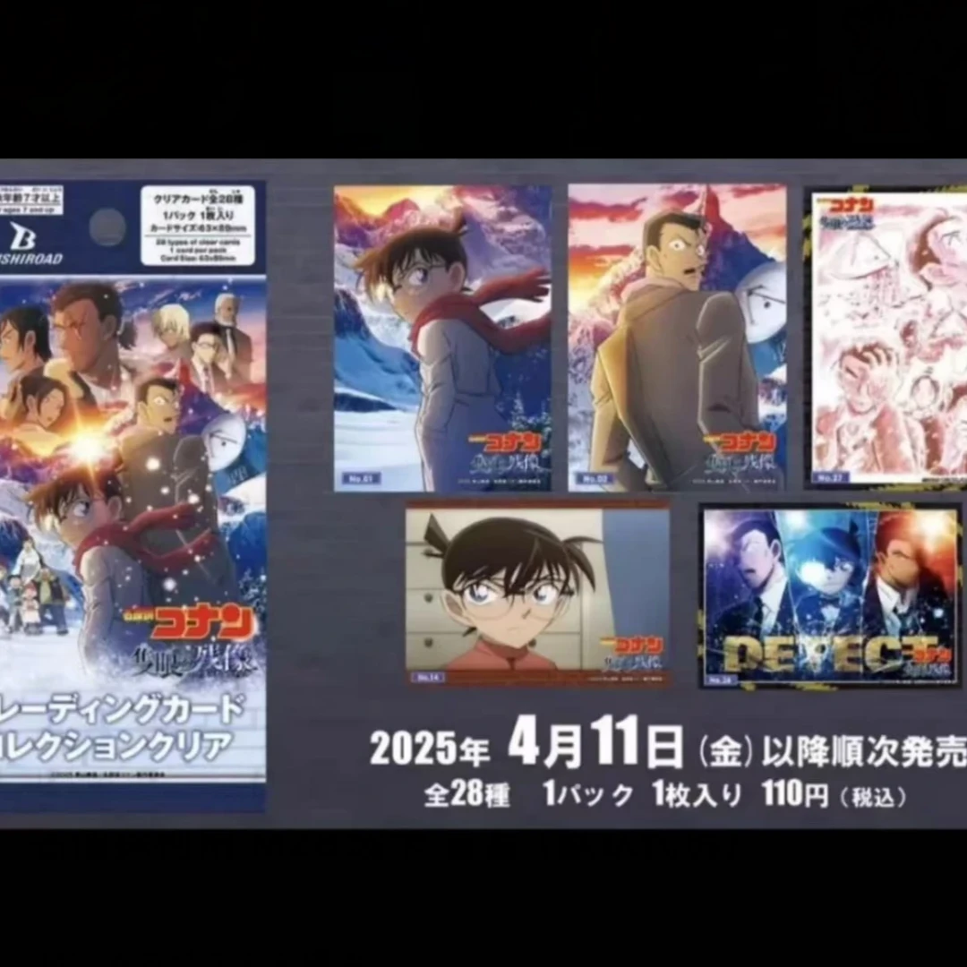 日版 名侦探柯南M28透卡（默认代拆）