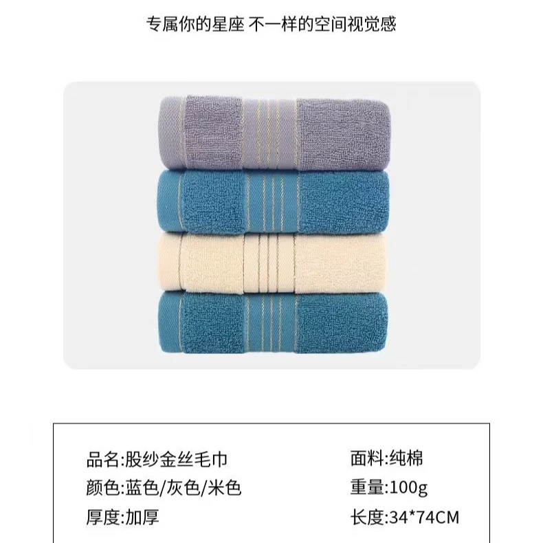 四赠品 纯棉家用大号毛巾加厚吸水不掉毛不掉色男女适用