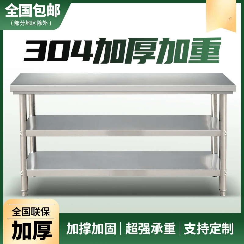 现代厨房拆装双层不锈钢工作台饭店工作桌打荷台打包装操作台面桌