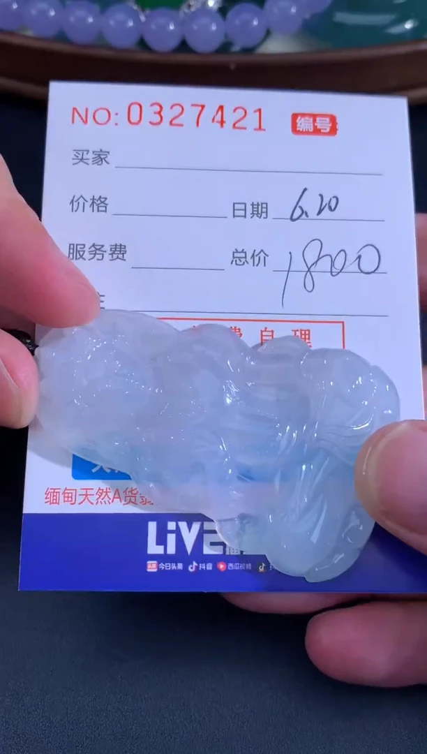 翡翠未镶嵌颈饰天然A货翡翠