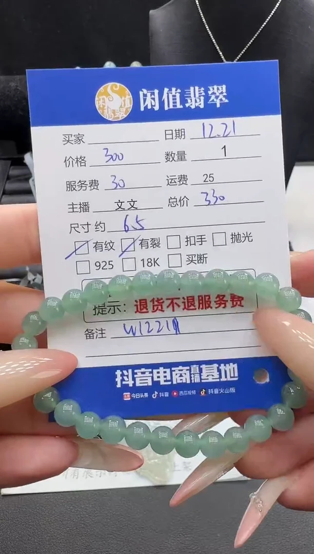 未镶嵌手链翡翠翡翠珠串