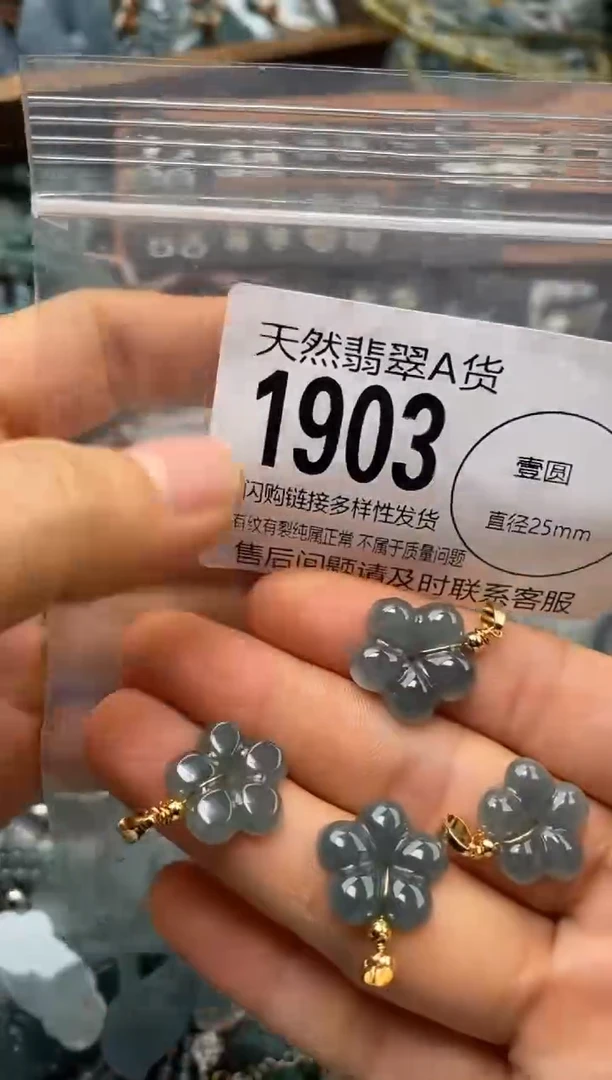 翡翠未镶嵌颈饰多样性发其一1903