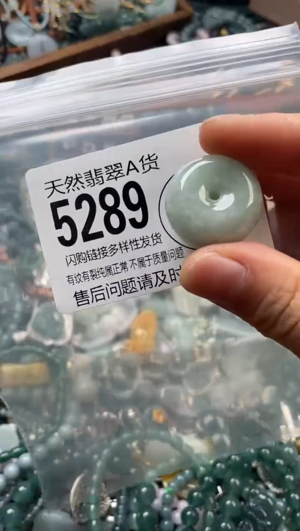 颈饰未镶嵌翡翠翡翠5289