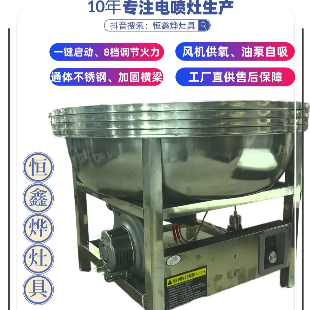 植物油大锅灶80灶内直径82厘米不锈钢一键点火液蜡甲醇适用猛火灶