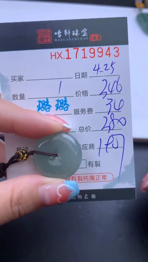 翡翠挂件未镶嵌哈轩 挂件1