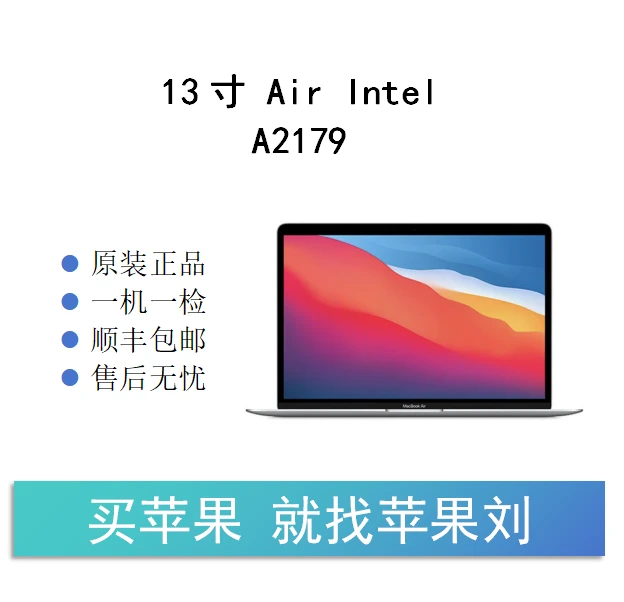 9新 Apple/苹果 20款13寸轻薄便携办公Air优品 可装双系统 A2179