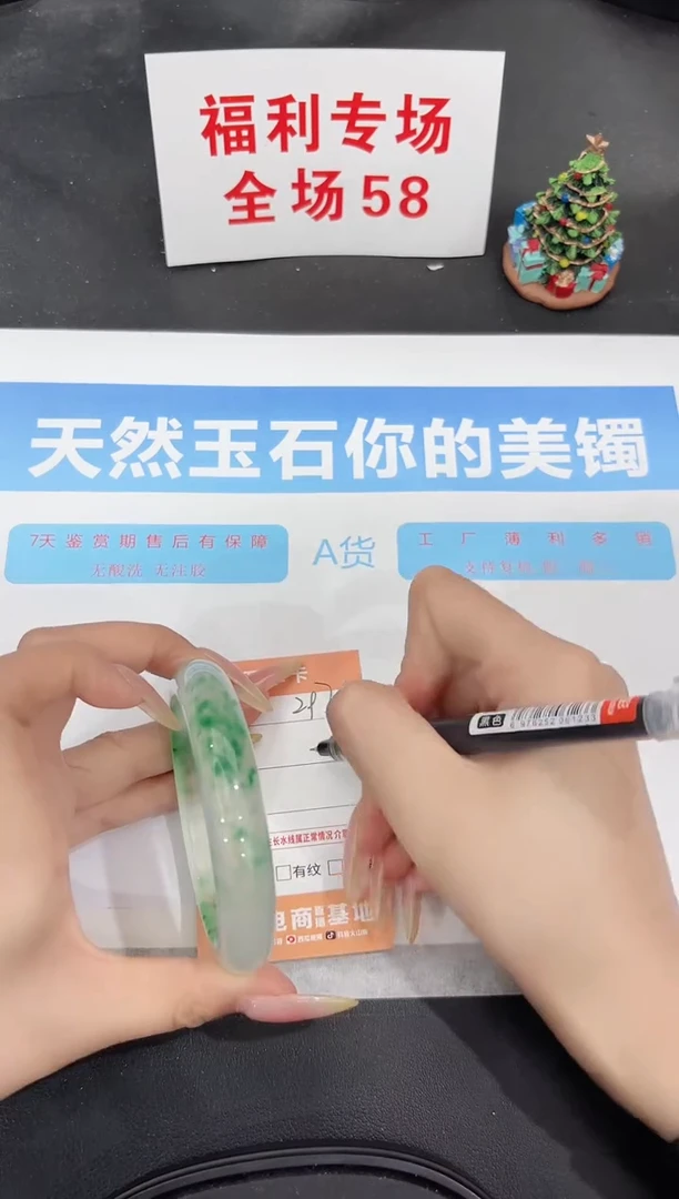 未镶嵌手镯石英质玉297-60