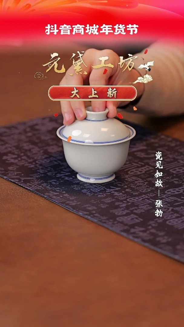 【闪购商品】其他瓷见如故好物分享@@weixia207