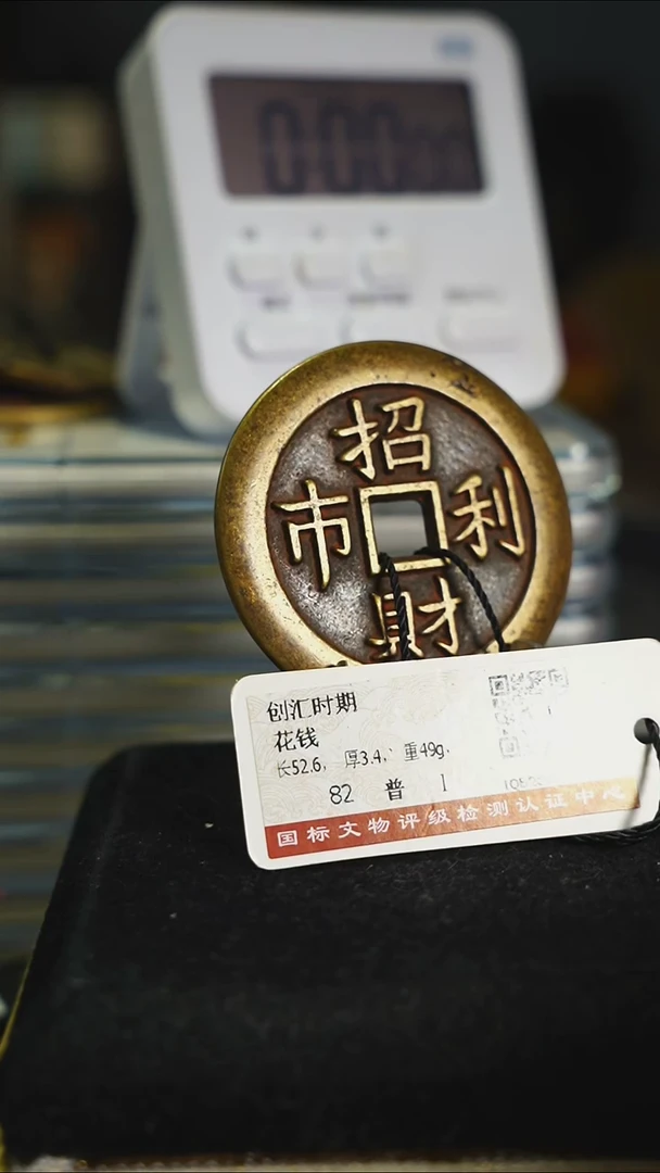 铜林*花钱-----8274