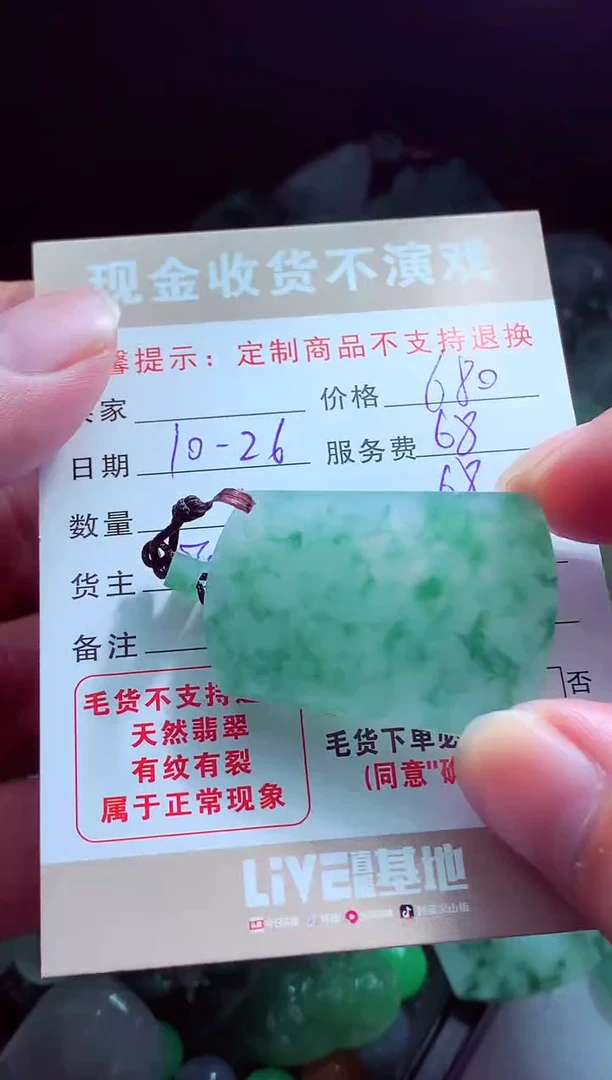 未镶嵌定制翡翠大*翡翠毛货定制564063