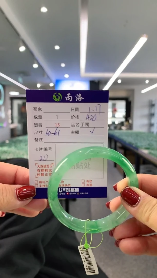 【闪购商品】石英质玉手镯未镶嵌60