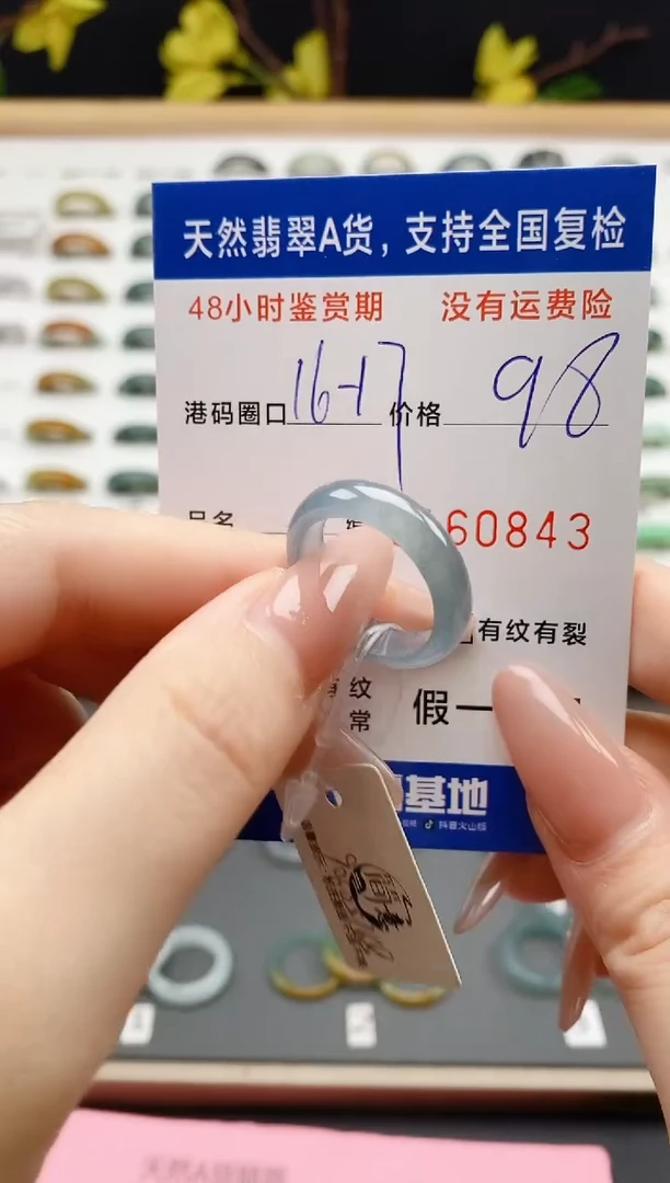 翡翠戒指未镶嵌天然A货翡翠戒圈0843