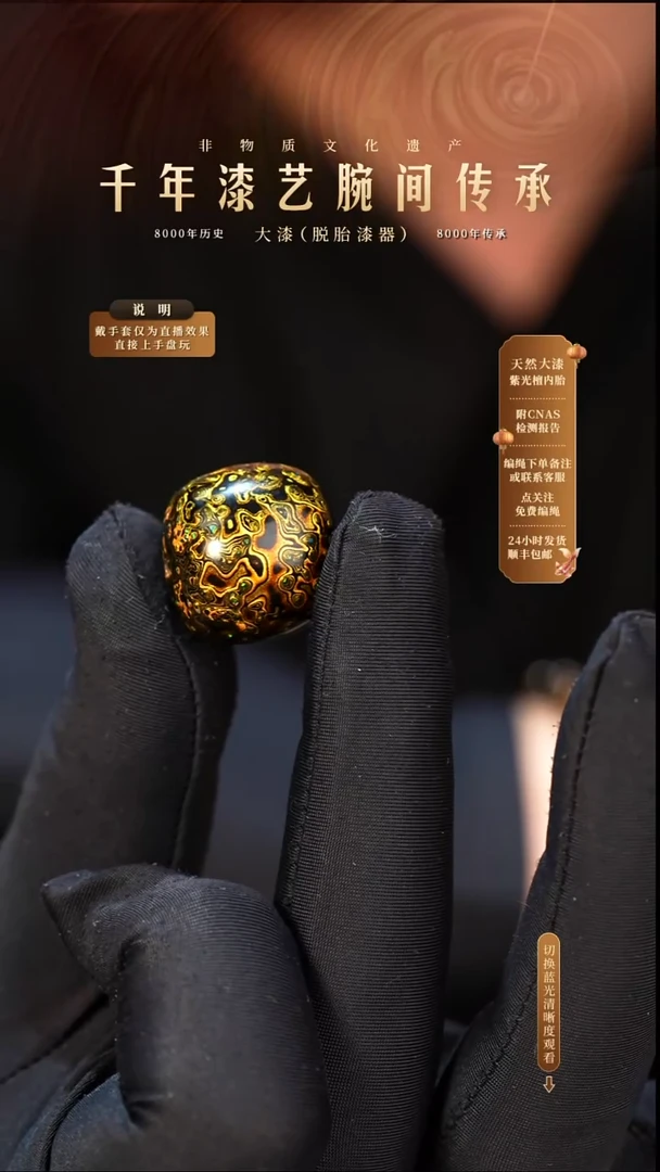 锦城大漆/老型/2.0cm    689