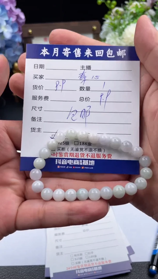 未镶嵌手串翡翠珠串