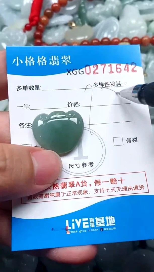 翡翠未镶嵌颈饰闪购商品0271642