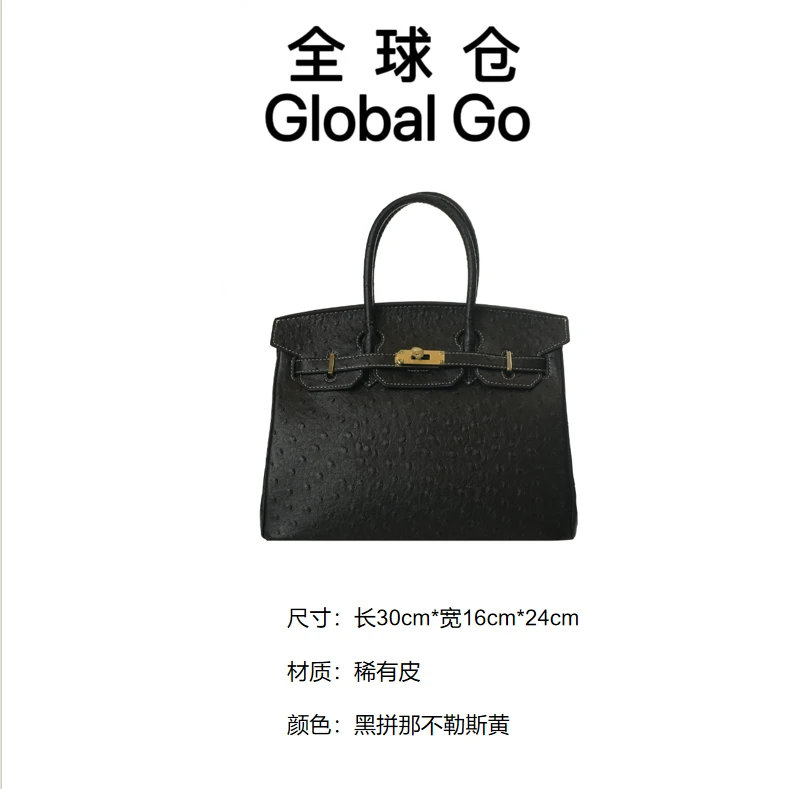 【全球仓Global Go】鸵鸟皮手提斜跨包7030-鸵鸟黑拼那不勒斯黄