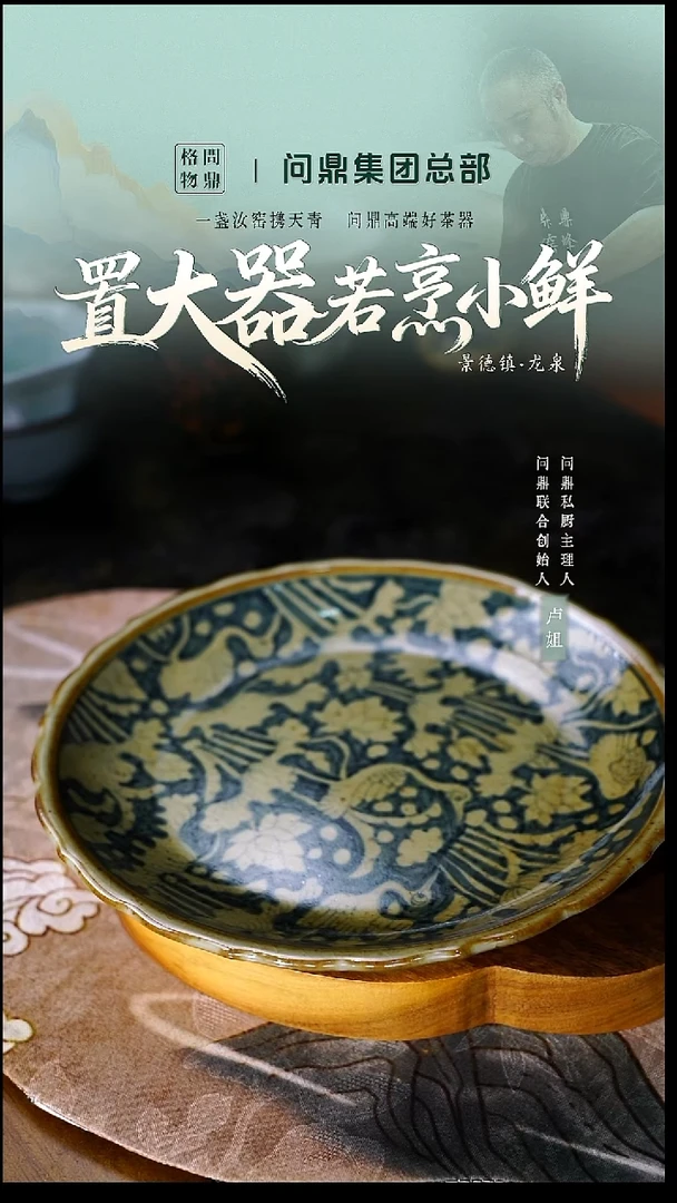壶承