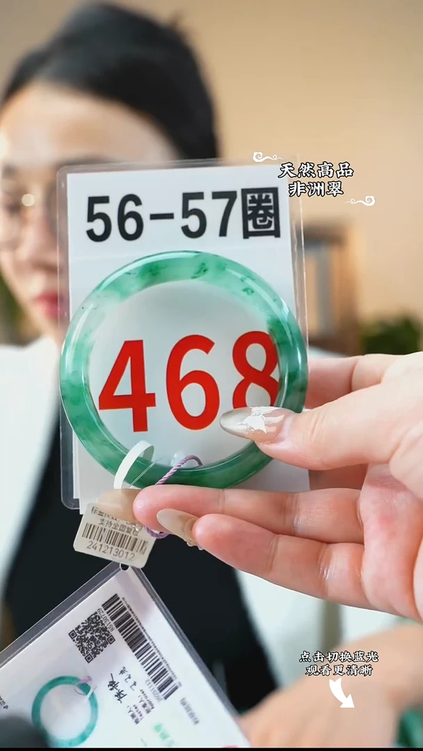 未镶嵌手镯石英质玉（非洲翠）56