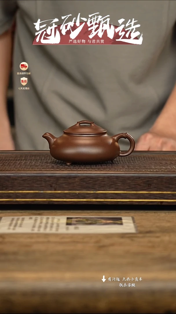 茶壶紫砂冠砂甄选104
