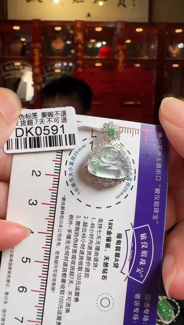翡翠18K金镶嵌颈饰DK0591 小冰佛公