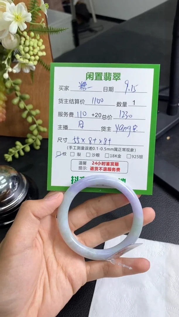 未镶嵌手镯翡翠糖*手镯